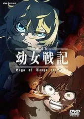 【中古】(未使用･未開封品)劇場版 幼女戦記 通常版 [DVD] 悠木碧