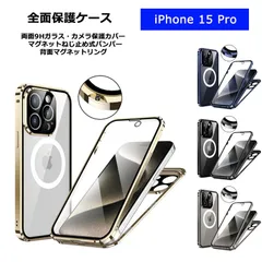 iPhone15Pro ケース 両面ガラス マグネットねじ止め式 Magsafe対応 カメラ保護 アイフォン15プロ カバー クリアケース アルミバンパー ガラスケース ストラップホール ワイヤレス充電対応 iPhone 15 Pro 透明 スマホケース