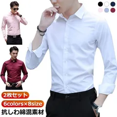 ワイシャツ 長袖 メンズ シャツ ビジネス Yシャツ 2枚 ワインカラー シャツ レギュラーカラー ワイシャツ スリム 細身 形態安定 ノーアイロン イージーケア ドレスシャツ カッターシャツ スーツ#goudoudou8032
