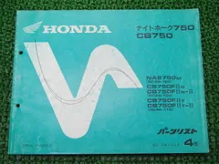 2025年最新】cb750 サービスマニュアルの人気アイテム - メルカリ