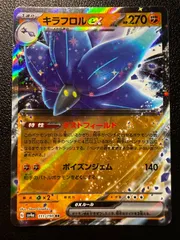 キラフロルex RR [SV4a 111/190](ハイクラスパック「シャイニートレジャーex」) Glimmora ex RR[SV4a 111/190](High Class Pack 
