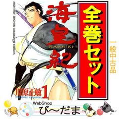 [bn:11]  【中古】 海皇紀/漫画全巻セット◆C ≪全45巻（完結）≫