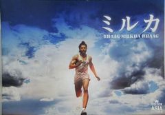 ミルカ BHAAG MILKHA BHAAG