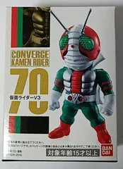 新品　仮面ライダーコンバージ　70 仮面ライダーV3