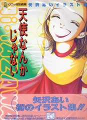 2025年最新】天使なんかじゃない イラスト集の人気アイテム