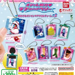 ラブアンドベリー フルコンプリート 2025年最新】ラブ ベリー コンプの人気アイテム - メルカリ