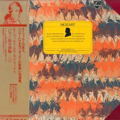 モーツァルト＆シューベルト：作品集 イングリット・へブラー