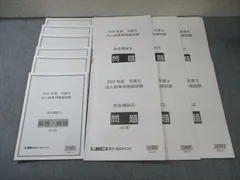 LEC 宅建士 法人様専用模擬試験 総合模試1～6 2024年合格目標 029S4D