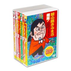 綾小路きみまろ/爆笑!エキサイトライブビデオ DVD全巻セット　全6枚 新品】綾小路きみまろ 爆笑！エキサイトライブビデオ 全6巻【カバー