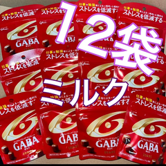 【ミルク・12袋】　glico  GABA  ギャバ　メンタルバランスチョコ