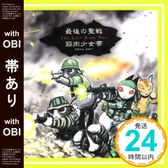 2025年最新】橘高文彦 100の人気アイテム - メルカリ