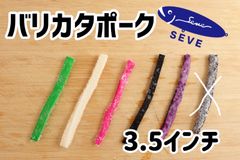 バリカタポーク seve - メルカリShops