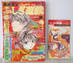 2025年最新】パーフェクトワールド ふしぎ遊戯の人気アイテム