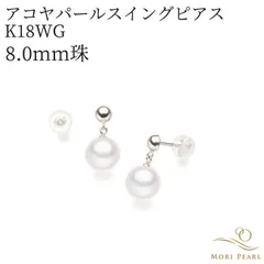 2025年最新】パール ピアス k18wgホワイトゴールドの人気アイテム 