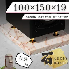 ●天然黒御影石 オーディオボード●450×300×30●5面磨き　送料無料 ○天然黒御影石 オーディオボード○450×300×30○5面磨き