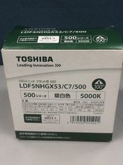 TOSIBA　LEDユニフラット形　LDF５NHGX53/C7/500