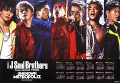 【中古】カレンダー 三代目J Soul Brothers 2018年度ポスターカレンダー 「Blu-ray/DVD 三代目J Soul Brothers LIVE TOUR 2017 ”UNKNOWN METROPOLIZ”」 初回購入特典