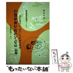 2023年最新】コダーイ芸術教育研究所の人気アイテム - メルカリ