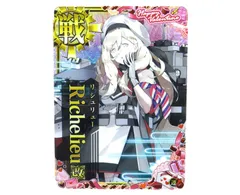 2025年最新】艦これアーケードリシュリューの人気アイテム - メルカリ 2025年最新】艦これアーケードリシュリューの人気アイテム - メルカリ