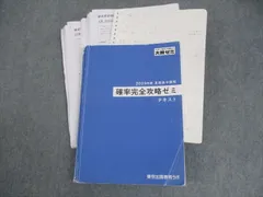 2024年最新】大数ゼミの人気アイテム - メルカリ