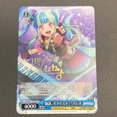 【英語版】ヴァイスシュヴァルツ SPサイン＆BDR パレオ 英語版】ヴァイスシュヴァルツ SPサイン＆BDR パレオ