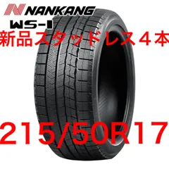 新品22年製 NANKANG ナンカン WS-1 215/50R17