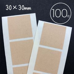 100枚入【薄茶のオリンパスシール・正方形30mm】クラフト紙無地ラベル_D2