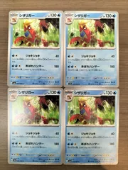 キラカードポケモンカード 33枚セット シザリガーex含む