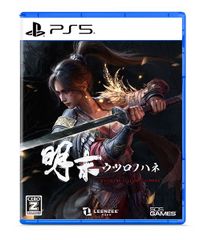 在庫あり【新品】【PS5】明末：ウツロノハネ【ネコポス送料無料】