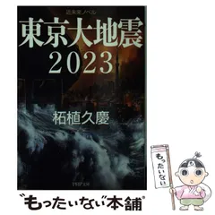 2025年最新】柘植_久慶の人気アイテム - メルカリ