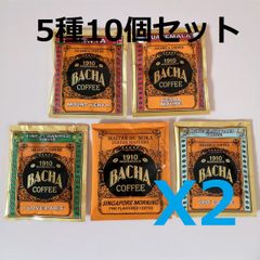 【日本未上陸コーヒー】Bacha Coffee バシャコーヒー 5種セット