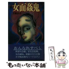 2025年最新】千草忠夫の人気アイテム - メルカリ
