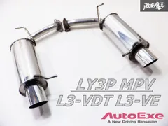 2025年最新】mpv ly3p マフラーの人気アイテム - メルカリ