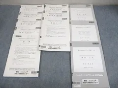 駿台atama+ プレ共通テスト 2024年12月施行 英語/数学/国語/理科/地歴/情報 042M0C