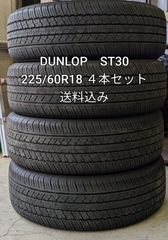 中古タイヤ ダンロップ 165/60R15 4本 ハスラー - メルカリ