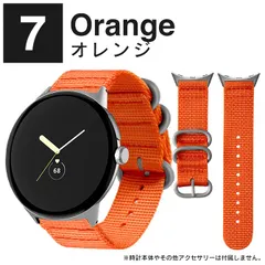 7.オレンジ ピクセルウォッチ4 バンド ピクセルウォッチ4 ベルト グーグル ピクセル ウォッチ 4 バンド Google Pixel Watch 4 / 3 バンド 41mm 45mm ミリタリー バンド ミリタリー ベルト ナイロン