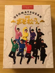 [中古] ●ポストカード付き● 映画「おそ松さん」 超豪華コンプリート BOX [Blu-ray ＋3DVD +CD] M00172