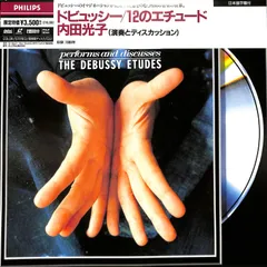 2024年最新】Debussyの人気アイテム - メルカリ