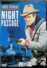 夜の道  [DVD]
