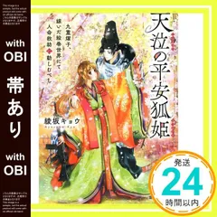 2025年最新】平安絵巻の人気アイテム - メルカリ