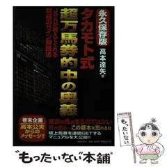 2024年最新】高本達矢の人気アイテム - メルカリ