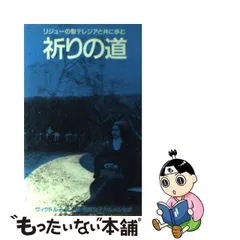 2024年最新】聖テレジアの人気アイテム - メルカリ