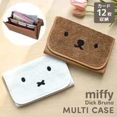 マルチケース ミッフィー miffy 母子手帳ケース お薬手帳ケース 通帳ケース 保険証ケース 診察券ケース マルチポーチ パスポートケース ボリス boris おしゃれ かわいい ジャバラ ポーチ キャラクター グッズ
