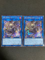 遊戯王　鉄獣式強襲機動兵装改　BucephalusII　シークレット　2枚