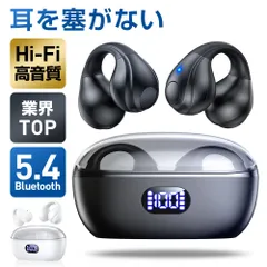 ワイヤレスイヤホン 耳を塞がない  イヤホン ブルートゥース イヤホン Bluetooth 5.4 残量表示 iPhone Android 対応 骨伝導イヤホン 瞬時接続 60H連続再生 EJ-Y01