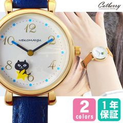 【キャットベリー】ネコマンジュウ 流れ星腕時計 猫 ねこ【新品・未使用】