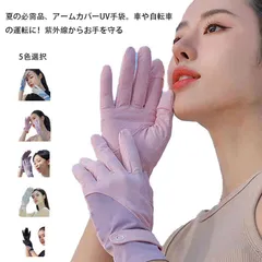 UV手袋 アームカバー ト レディース スマホ対応 手袋 女性 夏用 uv 接触冷感 UVカッショート UPF50+  UV対策 グッズ 指あり レディース アームカバー 冷感 薄手 日焼け対策 日焼#runa1579
