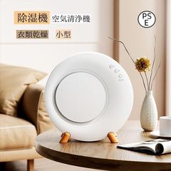 除湿機 小型 除湿器 衣類乾燥除湿機 空気清浄機 静音衣類乾燥除湿機 デシカント式 冷房効率アップ 暖房 送風 乾く 省エネ 速乾 除湿 梅雨対