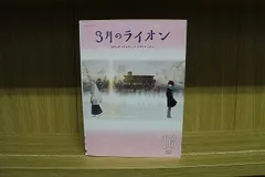 2023年最新】3月のライオン dvd アニメの人気アイテム - メルカリ