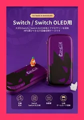 【スタッフおすすめ!】Switch/Switch 有機el ケース スイッチ ケース 【全面保護・衝撃吸収・防汚防水・ストラップ付】Switch Oled収納バッグ 大容量 スイッチキャリングケース ハードポーチ 16枚ゲームカード